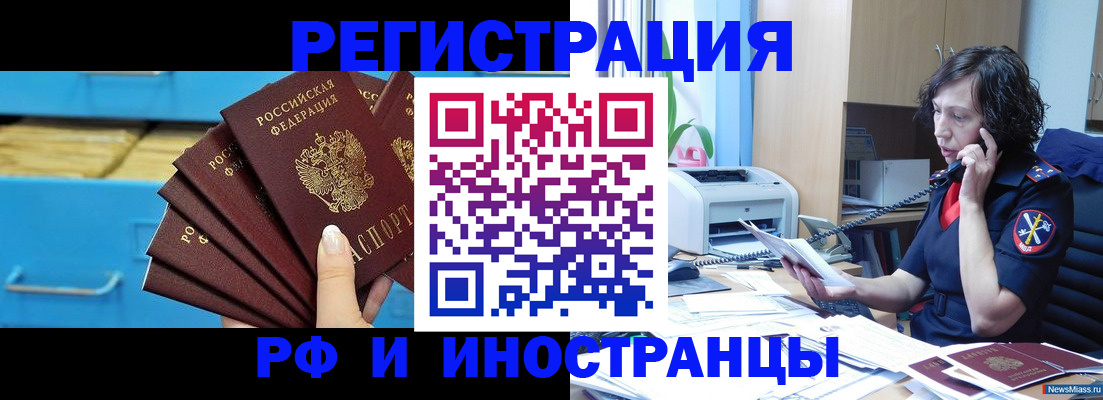 регистрация для школы в Элисте