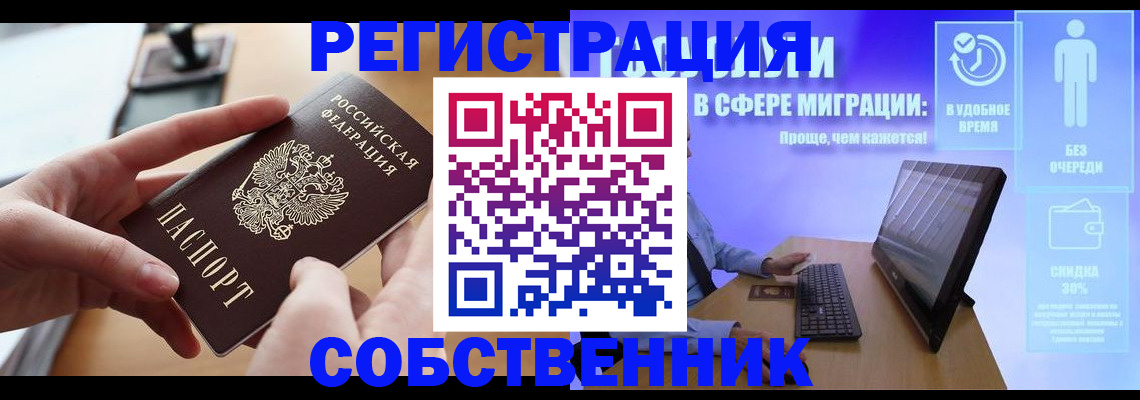 регистрация в Элисте