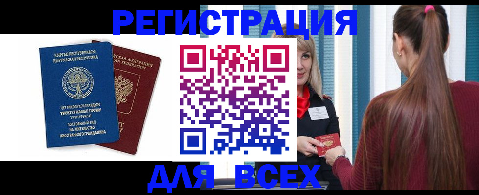 временная регистрация адрес в Элисте