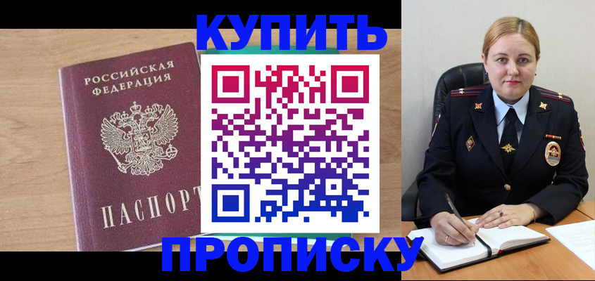 прописка гарантия в Элисте