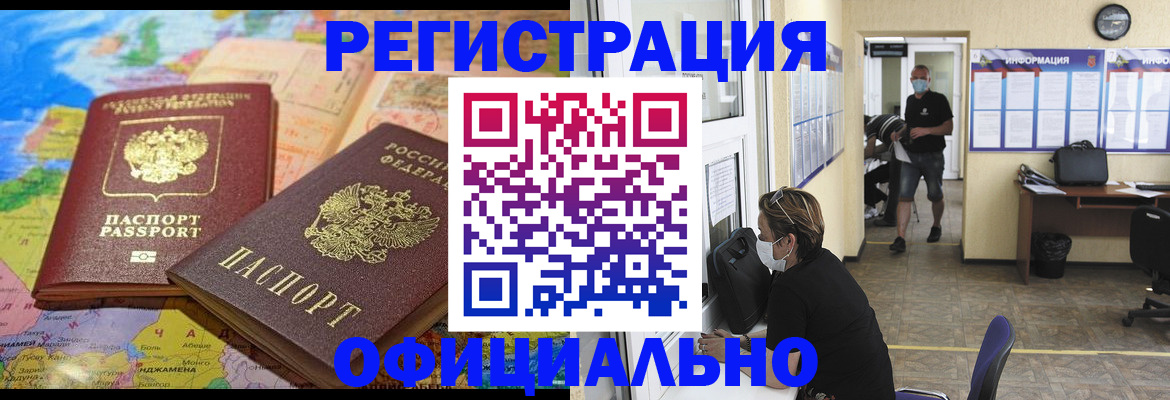 временная регистрация поиск в Элисте