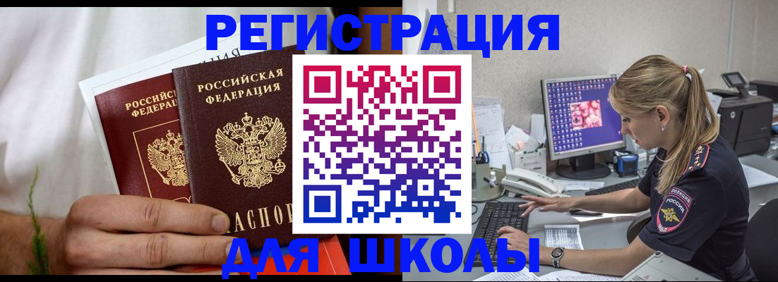 прописка гарантия в Элисте